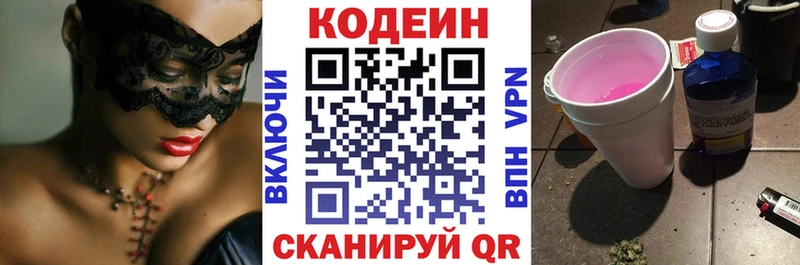 Codein напиток Lean (лин) blacksprut ссылки Спасск-Рязанский