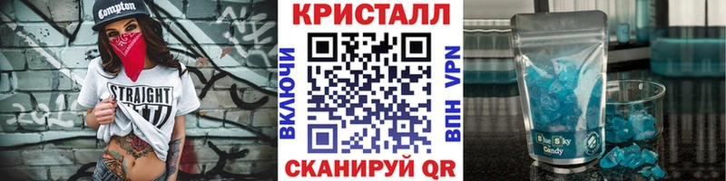 МЕТАМФЕТАМИН кристалл  купить наркотики цена  Спасск-Рязанский 